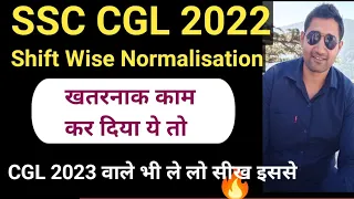 SSC CGL 2022 Shift Wise Normalisation | Final Marks Increase | Computer Marks Increase