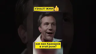 Савелий Крамаров в роли Жеглова