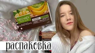 Распаковка заказа фаберлик 💜 Новинки от Nechaev Family club