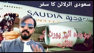 First experience in Saudi Airline flight |lahore to jeddah new international Airport ...mhr vlogs 54