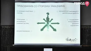 Оптимизация процессов и разработки на PHP (кейс компании EvApps)