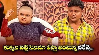 Bullet Bhaskar Top 5 Skits | Extra Jabardasth | 9th February 2024 | ETV