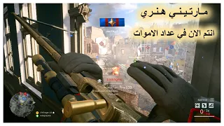 باتلفيلد 1 السيطره على اميان بمارتيني هنري 🤣// battlefield 1