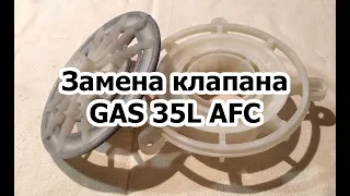 Ремонт Bosch Gas 35L AFC Ч.2(замена клапана)