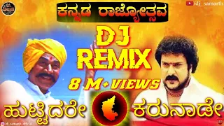 HUTTIDARE vs KARUNADE MASHUP || KARNATAKA RAJYOTSAVA || SPECIAL ROADSHOW TRANCE MIX || DJ SAMARTH.