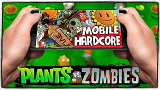 ХАРДКОР PVZ ТЕПЕРЬ НА ТЕЛЕФОНЕ! 📱 ОБЗОР! ДАВАЙ ИГРАТЬ! ◉ Plants vs. Zombies "PvZ XI" Hardcore Mobile