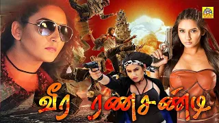 Ragini Dwivedi ( Veera Ranachandi Tamil Dubbed Full Crime Movie, Ragini Dwivedi, Sharath, Padmaja,