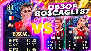 88 BOSCAGLI vs 90 TIMBER & 88 TODIBO | ОБЗОР ИГРОКА #fifa22 #sbc #tots #фифа22