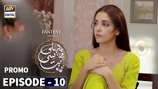 Pehli Si Muhabbat Episode 10 - Promo - Presented By Pantene - ARY Digital Drama