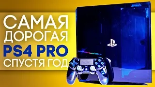 ЧТО СТАЛО С МОЕЙ PS4 PRO 500 Million Limited Edition ЧЕРЕЗ ГОД!