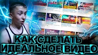 СЕКРЕТ ИДЕАЛЬНОГО ВИДЕО ПО WARFACE! | КАК СНЯТЬ ИДЕАЛЬНОЕ ВИДЕО ПО ВАРФЕЙС