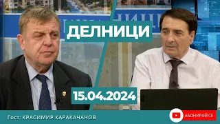 Красимир Каракачанов: Aтаката на Иран над Израел демонстрира сближаване на сунити и шиити