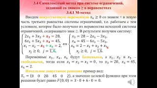 Основы математического моделирования социально-экономических процессов. Л6. Лектор Бредихина О. А.