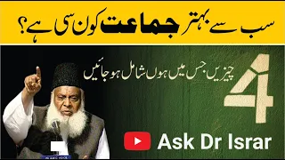 Kis Jamaat Main Shamil Hon ? | Dr. Israr Ahmed R.A | Question Answer