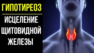 КВАНТЫ ДЛЯ ЩИТОВИДНОЙ ЖЕЛЕЗЫ С ГЛУБОКИМ ТЕТА РИТМОМ