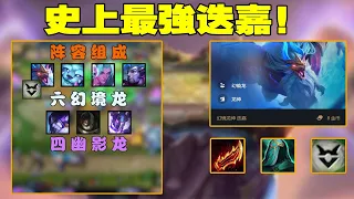 S7 Genting Game: Infinite Streaming Routine, Shadow Turn Die Jia, I want to play ten