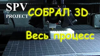 Собрал 3д принтер своими руками.  MY3D F1-B-V2-MKS. Часть 2