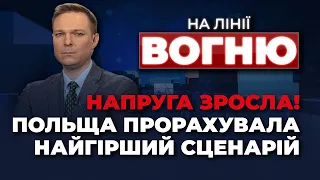 🔴МІГРАНТИ ШТУРМУЮТЬ кордон Польщі, НАСТУП на ТРЬОХ ділянках фронту, зернова угода | НА ЛІНІЇ ВОГНЮ