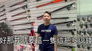 台灣漁獵高手指定用槍PATHOS 碳纖維滾輪魚槍