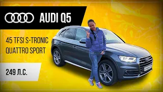 🚀Обзор Audi Q5 2020 S-tronic quattro Sport! ТЕСТ ДРАЙВ АУДИ