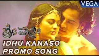 Srivalli Kannada Movie || Idhu Kanaso Promo Song || Rajath, Neha Hinge