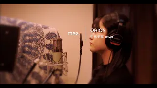 「ORION」/中島美嘉 hima.cover#30