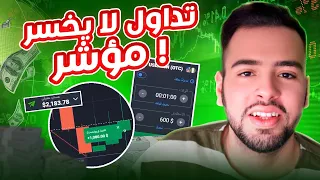 أعلى 2 مؤشرات لتداول الخيارات الثنائية | أفضل استراتيجية للخيارات الثنائية 💹