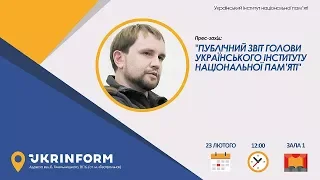 Публічний звіт Голови Українського інституту національної пам’яті