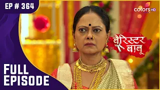 Thakuma है बेहद खुश | Barrister Babu | बैरिस्टर बाबू | Full Episode | Ep. 364