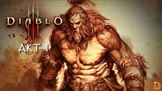 Diablo 3 / Прохождение: Акт 1