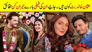 Osman Khalid Butt Biography | Family | Age | Eduaction | Affairs | Wife | Girlfriend | Brother