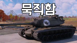 [워 썬더] 머리가 좀 많이 묵직해 보여서 그런가? 화력도 묵직해 보이는데요?