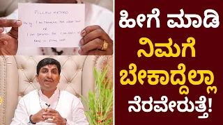 Pillow Method For Manifestation | Vijay Karnataka