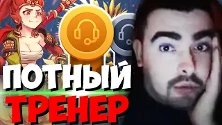 СТРЕЙ ТРЕНИРУЕТ БЕЗДАРЕЙ | НЕРЕАЛЬНЫЙ КАМБЭК | СТРИМ ДОТА ИМБА ТРЕНЕР 7.22 Лучшее со Stray228 Стреем