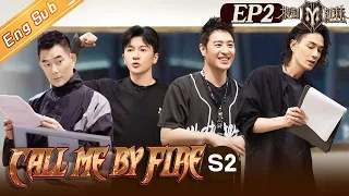 [ENG SUB]“Call Me By Fire S2 披荆斩棘2”EP2: Preparing for the first performance stage! 杜德伟主动组队受挫丨MangoTV