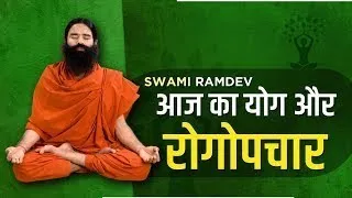 आज का योग और रोगोपचार || Swami Ramdev || 7 May 2022