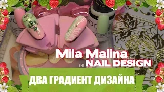 NAILS: ГРАДИЕНТ - ДИЗАЙНЫ