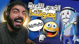 اقنع الذكاء الاصطناعي انك مو مصاص دماء بصوتك !! 😂 Suck Up