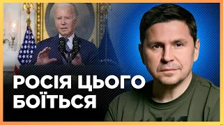 Байден віддав терміновий НАКАЗ. Неочікувані СЮРПРИЗИ для РФ. Далекобійні ракети для України. ПОДОЛЯК