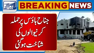Lahore Corps Commander House Attackers Identified | Lahore News HD