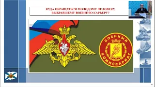 Поступление граждан в Военно-морской политехнический институт и другие военные вузы Минобороны