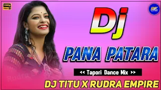 Pana Patara | Odia Old Dj Song [ Tapori Dance Mix ] Dj Titu GM x Rudra Empire