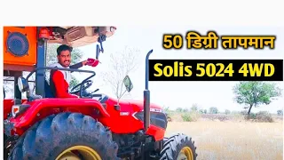 The Legend Unveiled: Solis 5024 4WD Tractor - Hindi Review