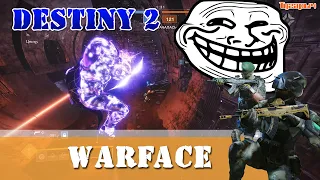 Сравнение Destiny 2 и Warface динамика на ПВП