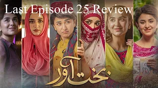 Bakhtawar Drama last Episode 25 Story Kahani Review Jaiza Pakistani Drama 2023