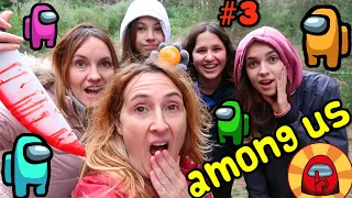 AMONG US en la VIDA REAL #3 ¿Quien es el IMPOSTOR? Jugamos a Among us en el bosque