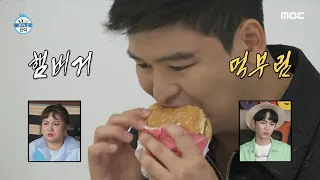 [나 혼자 산다] 촬영 후 햄버거 먹부림 시작! 🍔🍔🍔 규정속도(?) 준수하는 친구와 달리 폭주하는 이장우, MBC 220805 방송