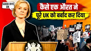 Why UK is Crying? Truth about UK's Failing Economy | Live Hindi Facts