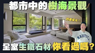 【住所打造】☛設計總監的家 | 用設計貼近你的生活需求 | 自然主義 | 大理石搭配鐵件 | 兩戶打通 | 老屋翻新 | 室內設計@shangyihinteriordesign2899 ☚