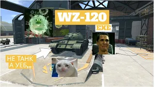 WZ-120.exe